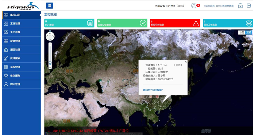 mile米乐集团智通设备运维管理平台