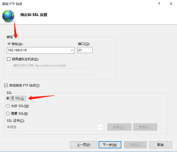 身份验证选基本，选择所有用户，权限全勾，点击完成即可